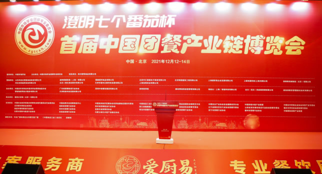 新興榮福榮獲2021年度中國團餐供應鏈優(yōu)秀服務(wù)商