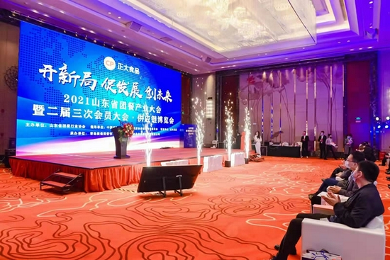 山東省團餐產(chǎn)業(yè)大會(huì )暨二屆三次會(huì )員大會(huì )圓滿(mǎn)成功