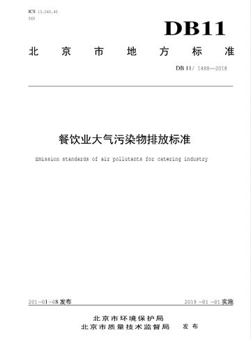 新興榮福凈化防火撞擊流煙罩，10大優(yōu)勢特點(diǎn)，讓餐飲排放達標不再難