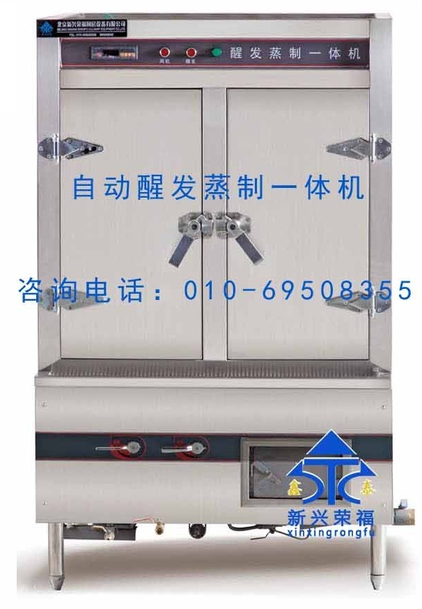 自動(dòng)醒發(fā)蒸制一體機副本.jpg
